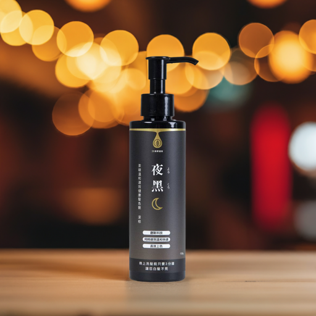 【一劑型速效上色】28健康通販 茶碳溫和速效健康髮色劑 夜黑