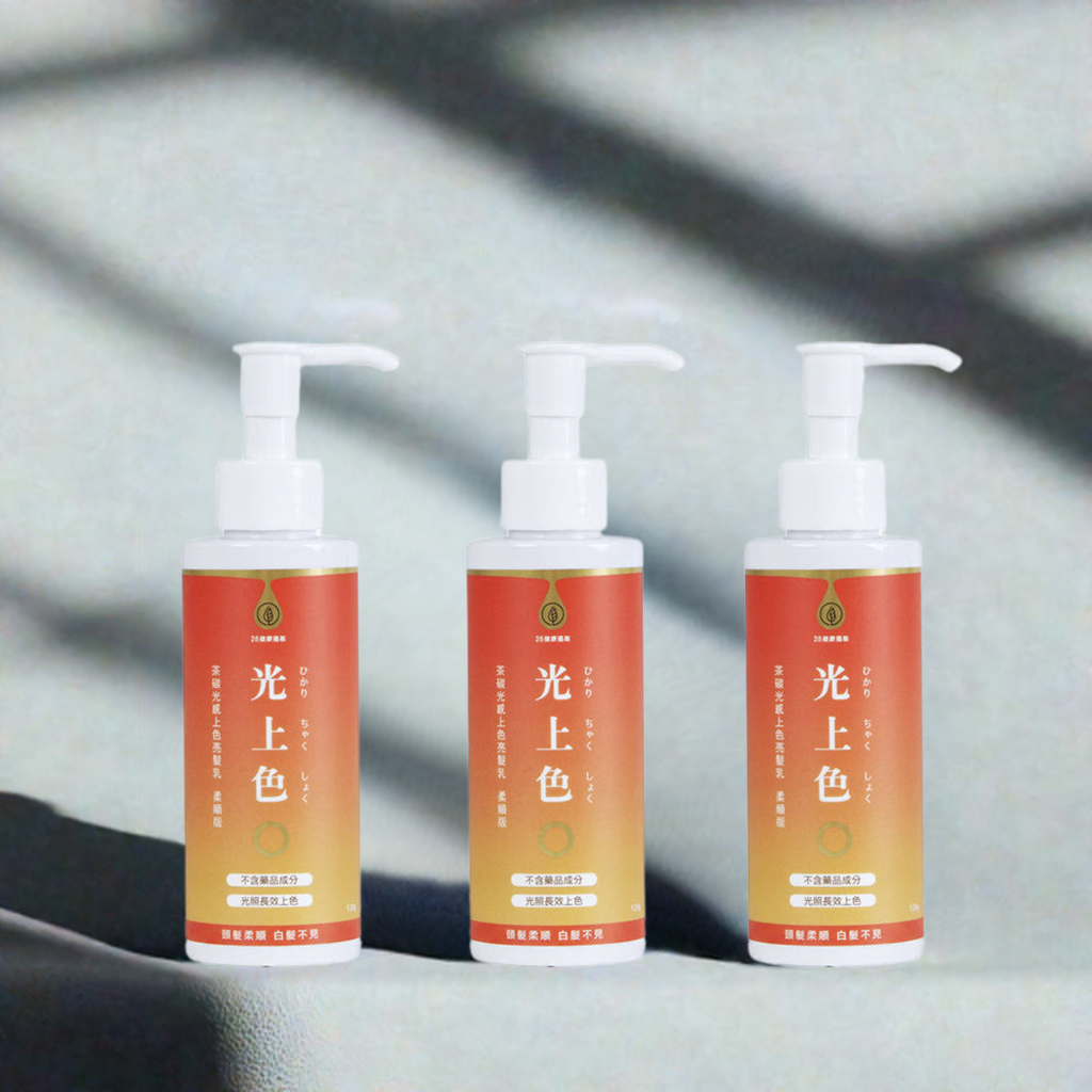 【照光上色】28健康通販 茶碳光感上色亮髮乳 柔順版 光上色 3入免運特惠組 健康方式白髮半永久上色