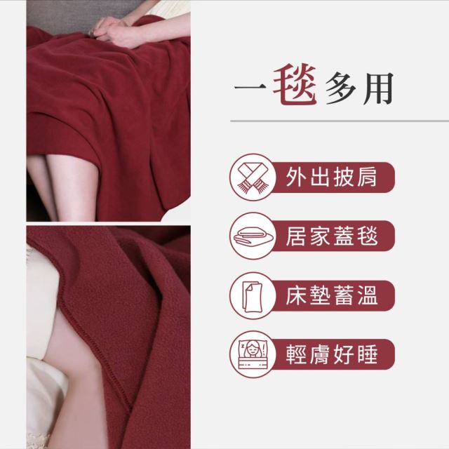 鍺+石墨烯能量保暖毯