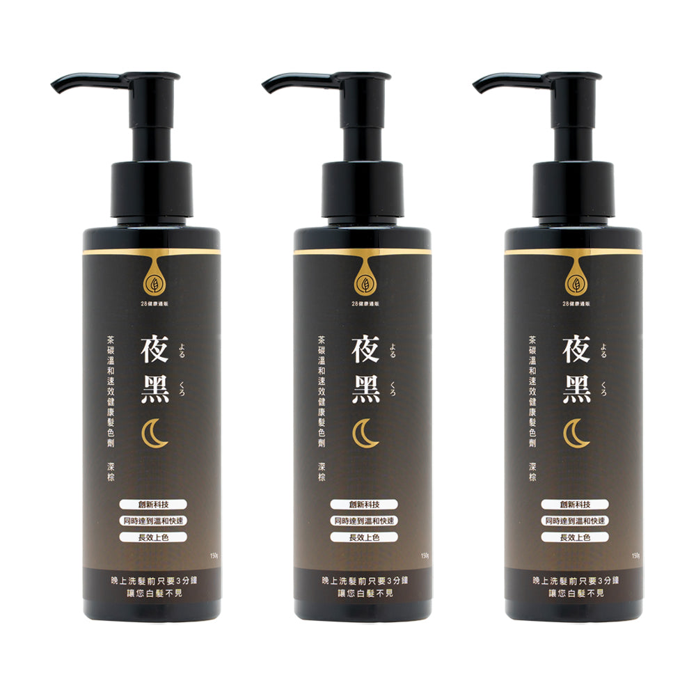 【一劑型速效上色】28健康通販 茶碳溫和速效健康髮色劑 夜黑