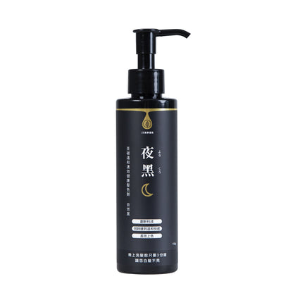 【一劑型速效上色】28健康通販 茶碳溫和速效健康髮色劑 夜黑
