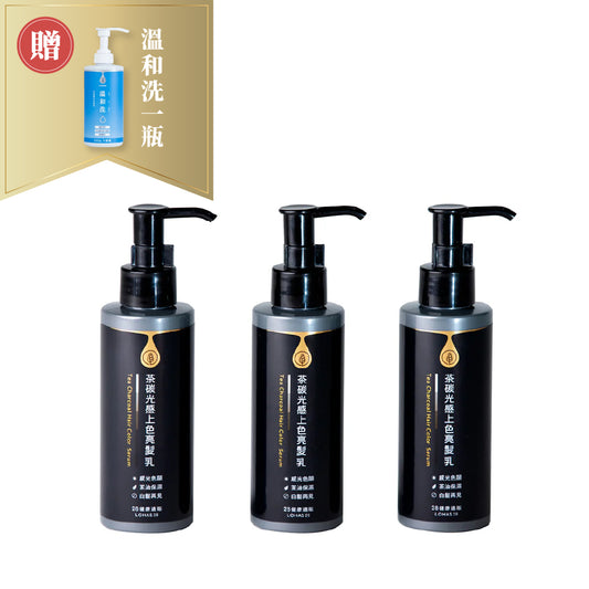 【照光上色】28健康通販 茶碳光感上色亮髮乳 3入免運特惠組 微造型版 健康方式白髮半永久上色 (限時加贈500ml溫和洗一瓶)