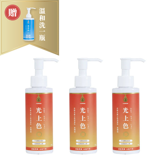 【照光上色】28健康通販 茶碳光感上色亮髮乳 柔順版 光上色 3入免運特惠組 健康方式白髮半永久上色  (限時加贈500ml溫和洗一瓶)