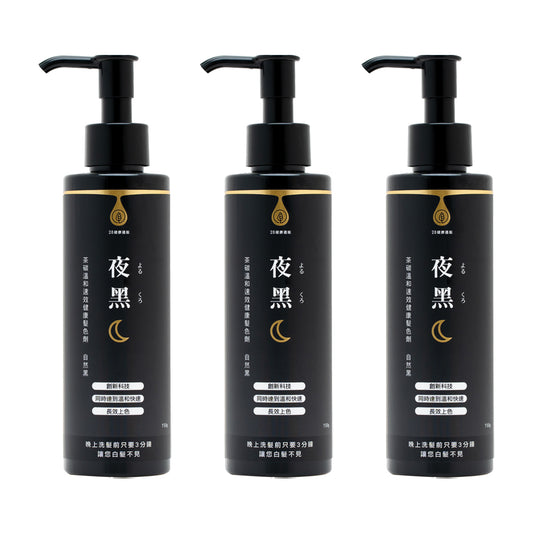 【一劑型半永久上色】28健康通販 茶碳溫和速效健康髮色劑 夜黑 3入免運特惠組