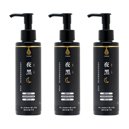 【一劑型半永久上色】28健康通販 茶碳溫和速效髮色劑 夜黑 3入免運特惠組 (限時加贈500ml溫和洗一瓶)