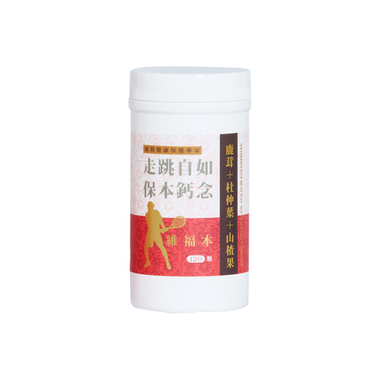 母親節優惠 28健康通販 維福本 漢方全面守護走跳自如